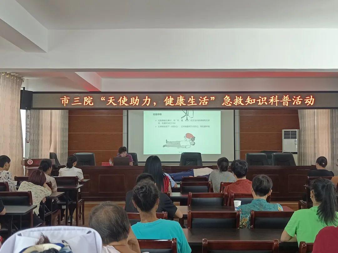 市三院“天使助力，健康生活”急救知識(shí)科普活動(dòng)走進(jìn)社區(qū)，為居民健康保駕護(hù)航